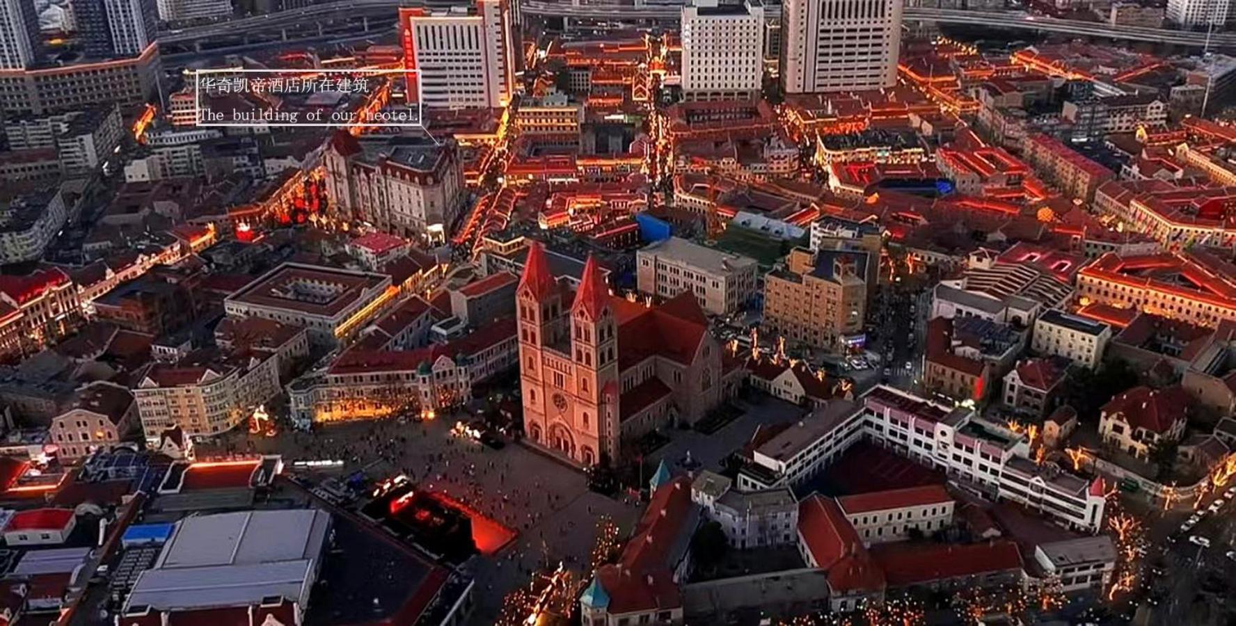 Hua Qi Kaiserdom Hotel Zhongshan Road St Michael'S Cathedral And Zhanqiao Pier Κινκντάο Εξωτερικό φωτογραφία